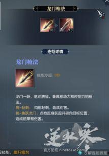 逆水寒血河最新爆料技能,技能革新，战局再起！