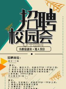 校园视频爆料文案素材,揭秘校园生活那些事儿